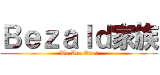 Ｂｅｚａｌｄ家族 (We Are One!)