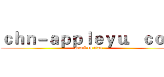 ｃｈｎ－ａｐｐｌｅｙｕ．ｃｏｍ (attack on titan)