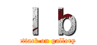 Ｉ ｂ (attack on gallery)