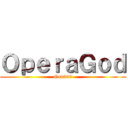 ＯｐｅｒａＧｏｄ (God999)