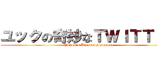 ユックの奇妙なＴＷＩＴＴＥＲ (Yukku\'s Bizarre Facebook)