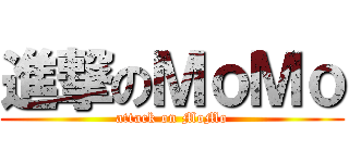 進撃のＭｏＭｏ (attack on MoMo)
