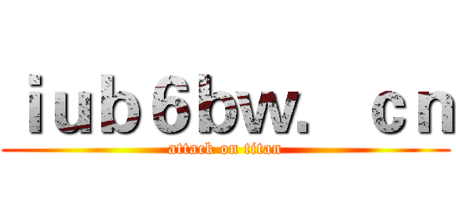 ｉｕｂ６ｂｗ．ｃｎ (attack on titan)
