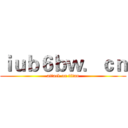 ｉｕｂ６ｂｗ．ｃｎ (attack on titan)