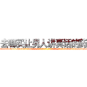去哪买让男人讲真话的药 (去哪买让男人讲真话的药【电-话151x68344x817-Q1065427042元-吉-药-业】我们做的是长期生意,靠的是老客户长期支持 去哪买让男人讲真话的药在发表了一篇http://sngk.net/TB9oRp

参考消息网我们做的是长期生意,靠的是老客户长期支持也许我们早该意识到，就连鲍勃·霍斯金斯（金球奖戏剧类电影男主角 
)