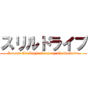 スリルドライブ (Konami All Right Company Thrill Drive)