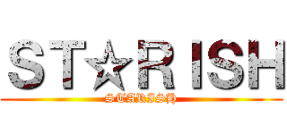 ＳＴ☆ＲＩＳＨ (STARISH)