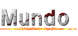 Ｍｕｎｄｏ  (shingeki-no-kyojin)