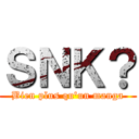 ＳＮＫ？ (Bien plus qu'un manga)
