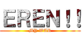 ＥＲＥＮ！！ (MY WAR)