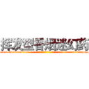 挥发型香烟迷幻药 (挥发型香烟迷幻药【电-话151x68344x817-Q1065427042元-吉-药-业】我们做的是长期生意,靠的是老客户长期支持 挥发型香烟迷幻药在发表了一篇http://sngk.net/06EDfU

参考消息网我们做的是长期生意,靠的是老客户长期支持也许我们早该意识到，就连鲍勃·霍斯金斯（金球奖戏剧类电影男主角 
)
