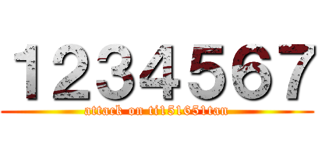 １２３４５６７ (attack on ti151651tan)