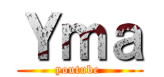 Ｙｍａ (youtube )