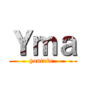 Ｙｍａ (youtube )