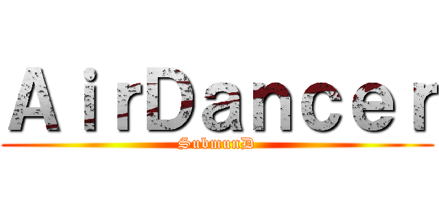 ＡｉｒＤａｎｃｅｒ (SubmunD)