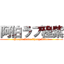 阿伯ラブ程紫 (Purple Love Cheng Arbor)