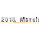 ２０１９．Ｍａｒｃｈ (attack on titan)
