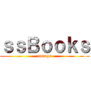 ｓｓＢｏｏｋｓ (adways)