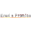 Ｅｒｅｎ'ｓ Ｐｒｏｍｉｓｅ (Eren's Promise)