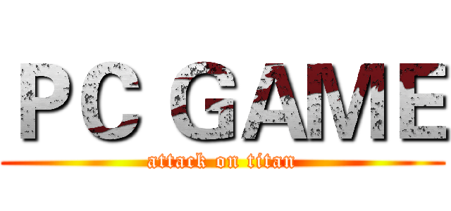 ＰＣ ＧＡＭＥ (attack on titan)