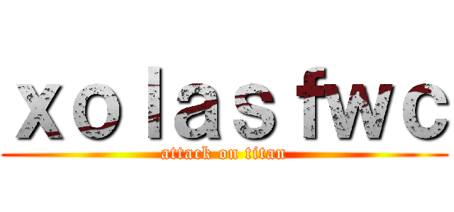 ｘｏｌａｓｆｗｃ (attack on titan)