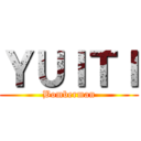 ＹＵＩＴＩ (Bomberman)