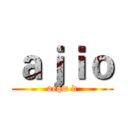 ａｊｉｏ (aeqw d)