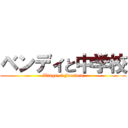 ベンディと中学校 (Wings of Freedom)