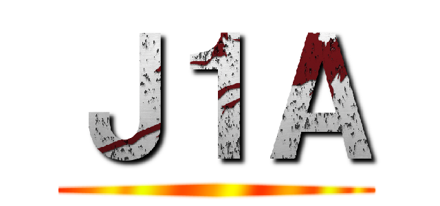 Ｊ１Ａ ()
