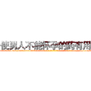 使男人不能怀孕的药有用吗 (使男人不能怀孕的药有用吗【电-186x2687x6963-Q278180069元-吉-药-业】我们做的是长期生意,靠的是老客户长期支持 http://sngk.net/R4K1SW
)