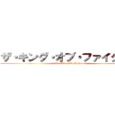 ザ・キング・オブ・ファイターズ (The King Of Fighters)