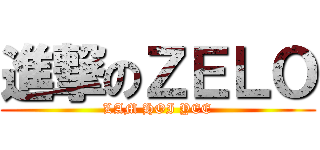 進撃のＺＥＬＯ (LAM HOI YEE)