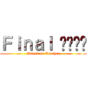 Ｆｉｎａｌ ฎปฟท (Attack on Teacher)