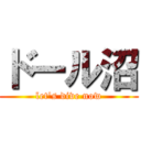 ドール沼 (let's dive now)