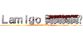 Ｌａｍｉｇｏ 舞舞舞舞糰 (LET GO BATTLE)
