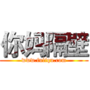 你妈隔壁 (www.fuliqu.com)