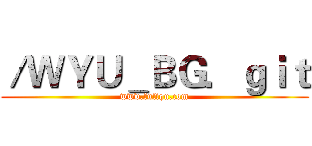 ／ＷＹＵ＿ＢＧ．ｇｉｔ (www.fuliqu.com)