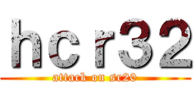 ｈｃｒ３２ (attack on sr20)
