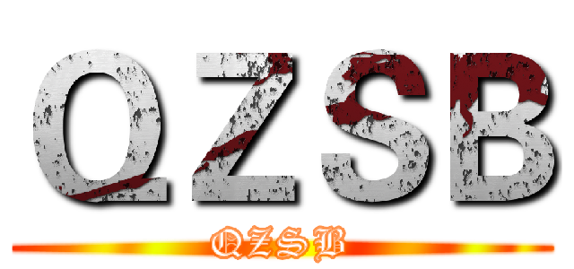 ＱＺＳＢ (QZSB)