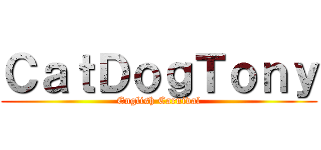 ＣａｔＤｏｇＴｏｎｙ (English Carnival)