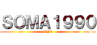 ＳＯＭＡ１９９０ (NYC)