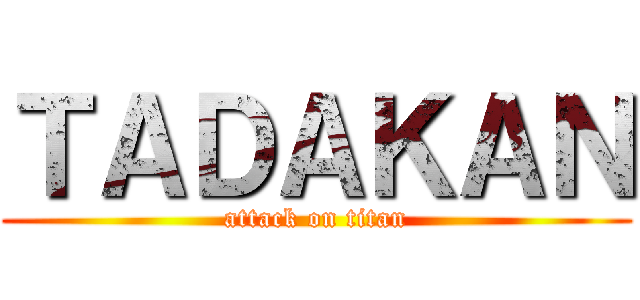 ＴＡＤＡＫＡＮ (attack on titan)