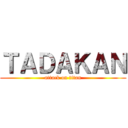 ＴＡＤＡＫＡＮ (attack on titan)