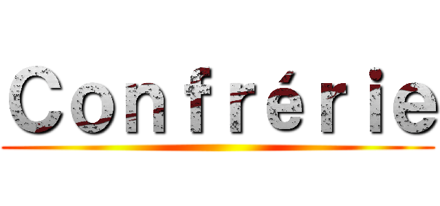 Ｃｏｎｆｒéｒｉｅ ()