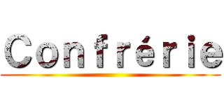 Ｃｏｎｆｒéｒｉｅ ()