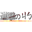 進擊のㄐㄅ (attack on titan)