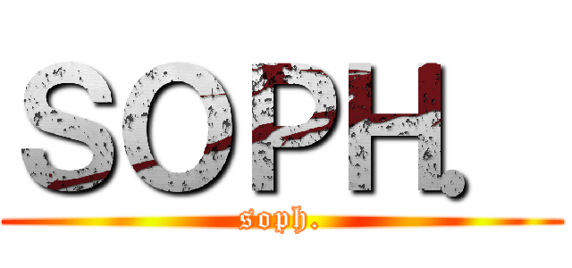 ＳＯＰＨ． (soph.)