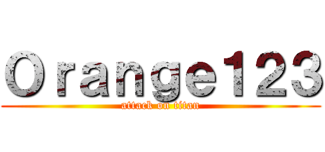 Ｏｒａｎｇｅ１２３ (attack on titan)
