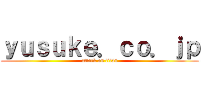 ｙｕｓｕｋｅ．ｃｏ．ｊｐ (attack on titan)