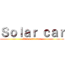 Ｓｏｌａｒ ｃａｒ (It\'s a salesian)